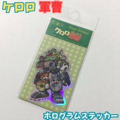a417 [신품·미사용품] 케로로 군조 홀로그램 스티커 궁극 합신 갓 케론 다이컷 씰 내수 내광 비닐 제네랄 스티커 캐릭터 상품 일본제 타마마 이등병