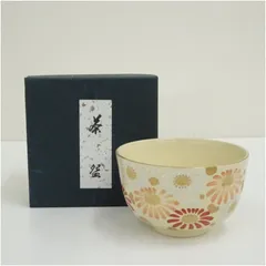 作家物　色絵菊茶碗（箱付）  茶道 抹茶 おしゃれ 抹茶茶碗 抹茶碗 和食器 レトロ 茶器 骨董 茶わん 茶会 茶の湯 9月 10月 秋