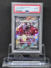 リザードンex　SSR　SV4a【シャイニートレジャーex】331/190　PSA10