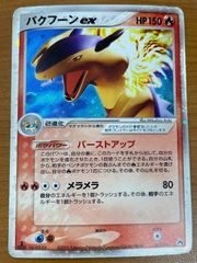 キラ バクフーン ex HP150 炎タイプ ポケモンカード - メルカリ