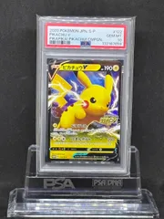 ピカチュウV　プロモ【ピカピカ！ピカチュウ！プロモカードキャンペーン】122/S-P　PSA10