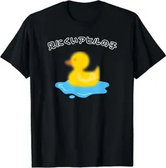 送料無料 100%コットン（見にくいアヒルの子 動物 個性的 面白い 飲み会 ネタ ギャグ ボケ 宴会 笑える）熱転写3Dプリント メンズ　レディース おもしろい 半袖 パロディ Tシャツ  「バックプリント可能､備考必須」