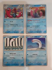 ポケモンカード　ウミトリオ　ウミディグダ　Sー148