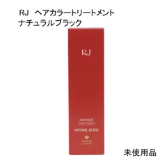 【未使用品】RJ　ヘアカラートリートメント　ナチュラルブラック　＜白髪用　染毛トリートメント＞  210g