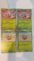 ポケモンカード   ポケカ   アノクサ   ４枚   まとめ処分   S-126