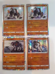 ポケモンカード　テラキオン　Sー148