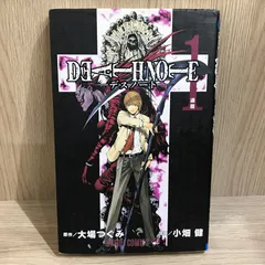 2026年最新】death note 1 初版の人気アイテム - メルカリ
