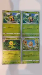 ポケモンカード   ポケカ   ヒマナッツ   キマワリ   ４枚   まとめ処分   S-126