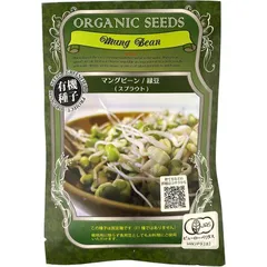 有機種子 マングビーン/緑豆（スプラウト） グリーンフィールドプロジェクトのタネ