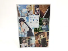 【小牧店】青ブタFes  青春ブタ野郎はカラフルアルバムの夢を見ない 2024 パンフレット 【PT209-2773】