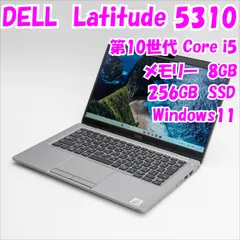 2026年最新】dell latitude 5310の人気アイテム - メルカリ