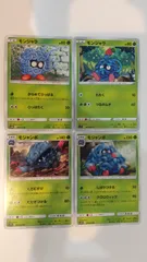 ポケモンカード   ポケカ   モンジャラ   モジャンボ   ４枚   まとめ処分   S-126