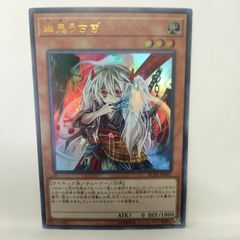幽鬼うさぎ シークレット アジア - メルカリ