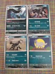 ポケモンカード  ポチエナ  グラエナ  まとめ処分  S-151