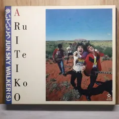 2026年最新】jun sky walker s 歩いていこうの人気アイテム - メルカリ