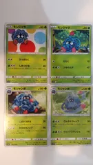 ポケモンカード   ポケカ   モンジャラ   モジャンボ   ４枚   まとめ処分   S-126