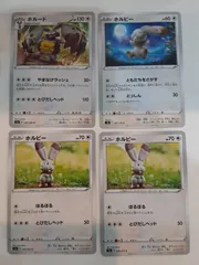 ポケモンカード　ホルード　ホルビー　Sー148