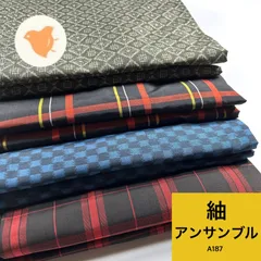 2026年最新】紬リメイクまとめ売りの人気アイテム - メルカリ