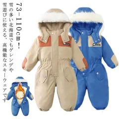 スキーウェア つなぎ キッズ ベビー 男の子 女の子 73cm 80cm 90cm 100cm 110cm ジャンプスーツ サイズ調節機能付き 撥水 撥水加工 スキー 雪遊び 耐水圧 防寒 スキーウェ#dongdong13421