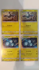 ポケモンカード   ポケカ   コイル   レアコイル   ４枚   まとめ処分   S-126