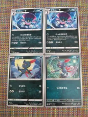 ポケモンカード  ニューラ  マニューラ  まとめ処分  S-151