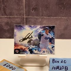 1*3様 ガンバ大阪 満田誠 直筆サイン色紙 背番号入り #6 2026当選通知