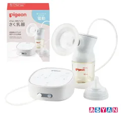 (新品未使用) PIGEON ピジョン さく乳器 電動 pro personal R 23 4902508021319