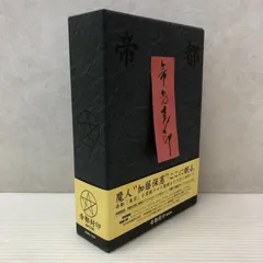 帝都封印 DVD BOX p706p5g DVD】帝都封印BOX（「帝都物語」「帝都大戦」「スペシャルディスク