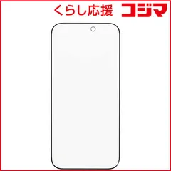 【 新品 未開封 】 HAMEE ［iPhone 15 Pro(6.1インチ)専用］iFace ラウンドエッジ強化ガラス 画面保護シート iFace アンチグレア 41-962381 未使用 送料無料