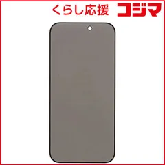 【 新品 未開封 】 HAMEE ［iPhone 15 Pro(6.1インチ)専用］iFace ラウンドエッジ強化ガラス 画面保護シート iFace のぞき見防止 41-962466 未使用 送料無料