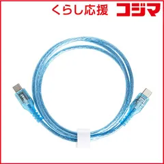 【 新品 未開封 】 HAMEE humor USB 2.0 CABLE TYPE-C to TYPE-C 1.0m クリア/シアン 669-976319 未使用 送料無料