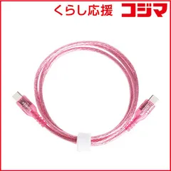 【 新品 未開封 】 HAMEE humor USB 2.0 CABLE TYPE-C to TYPE-C 1.0m クリア/マゼンタ 669-976326 未使用 送料無料