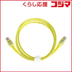 【 新品 未開封 】 HAMEE humor USB 2.0 CABLE TYPE-C to TYPE-C 1.0m クリア/イエロー 669-976333 未使用 送料無料