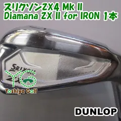 アイアン ダンロップ スリクソンZX4 Mk II/Diamana ZX II for IRON 1本/S/23[141363]