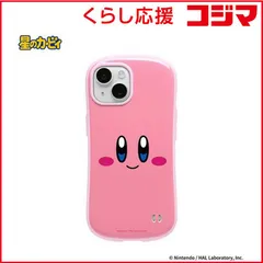 【 新品 未開封 】 HAMEE ［iPhone 15専用］星のカービィ iFace First Classケース iFace カービィ/にっこり 41-976968 未使用 送料無料のサムネイル