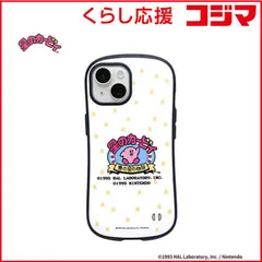 【 新品 未開封 】 HAMEE ［iPhone 15専用］星のカービィ iFace First Classケース iFace タイトル 41-976982 未使用 送料無料のサムネイル