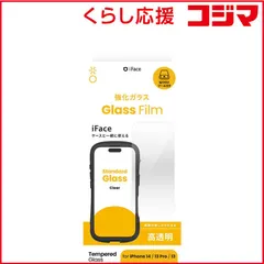 【 新品 未開封 】 HAMEE iPhone 14/ 16e/ 13/ 13Pro 強化ガラスフィルム クリア ラウンドエッジ 画面保護シート iFace 41-981832 未使用 送料無料