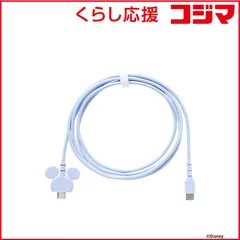 【 新品 未開封 】 HAMEE ディズニーキャラクター USB 2.0 CABLE TYPE-C to TYPE-C 1.5m ペールブルー 669-983003 未使用 送料無料