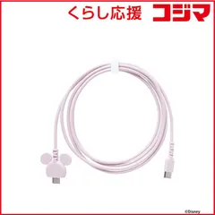 【 新品 未開封 】 HAMEE ディズニーキャラクター USB 2.0 CABLE TYPE-C to TYPE-C 1.5m ミルキーピンク 669-982990 未使用 送料無料