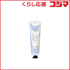 【 新品 未開封 】 サンタン サンリオハンドクリーム クロミ 未使用 送料無料のサムネイル