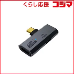 【 新品 未開封 】 フリーダム USB Type-C変換アダプター L字型(C → C) PD100W USB10Gbps FUHA-CCPC02GY 未使用 送料無料