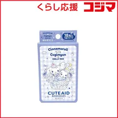 【 新品 未開封 】 サンタン キャラクターばんそうこう シナモロール×こぎみゅん 未使用 送料無料
