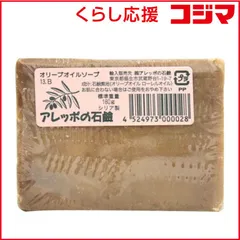 【 新品 未開封 】 アレッポの石鹸 エキストラ40〔ボディソープ〕 未使用 送料無料のサムネイル