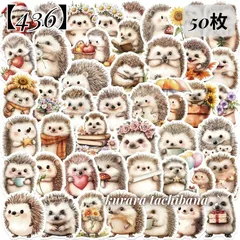 【436】フレークシール ハリネズミ 動物 ステッカー コラージュ素材 かわいい デコレーション 装飾 ジャンクジャーナル スクラップブッキング アルバム 日記 手帳 装飾 シール帳 シール交換 50枚