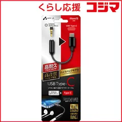 【 新品 未開封 】 エアージェイ イヤホン変換アダプター3.5toType-C DACハイレゾ対応 HACHA3BK 未使用 送料無料
