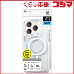 【 新品 未開封 】 エアージェイ iPhone 16 Pro(6.3インチ) Magsafe対応ラウンドフォルムクリアケース ホワイト ACP24PRMRWH 未使用 送料無料のサムネイル
