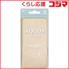 【 新品 未開封 】 エアージェイ AQUOS sense9 シャイニー手帳型ケース SG ACAQS9SHYSG 未使用 送料無料のサムネイル