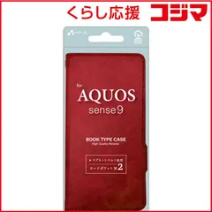 【 新品 未開封 】 エアージェイ AQUOS sense9 ソフトレザー手帳型ケース RD ACAQS9PBRD 未使用 送料無料のサムネイル