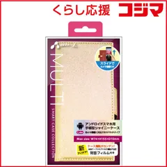 【 新品 未開封 】 エアージェイ アンドロイド汎用ケース手帳型 シャイニー AC-LAM2-SHY-BE 未使用 送料無料のサムネイル