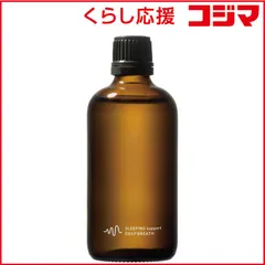 【 新品 未開封 】 アットアロマ SLEEPING support(スリーピングサポート) ピエゾアロマオイル ディープブレス 100ml SLEEPING support(スリーピングサポート) DOPSDB100 未使用 送料無料のサムネイル